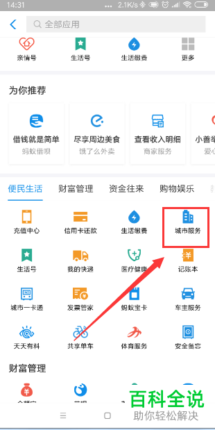 如何在支付宝中查询个人房产的税务情况