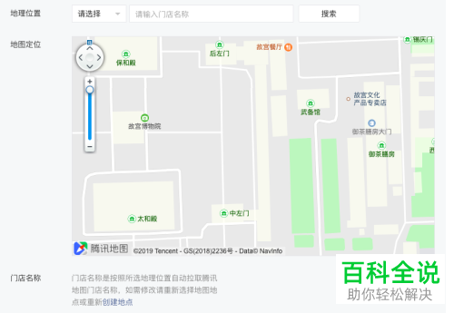 如何在微信内完成附近的小程序的添加