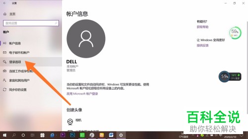 如何在win10系统中开启人脸识别功能？