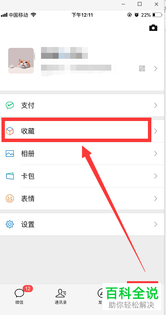 如何在手机微信朋友圈中分享时长超过10秒的视频？