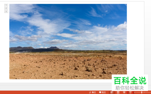 如何制作ppt中的多重动画效果