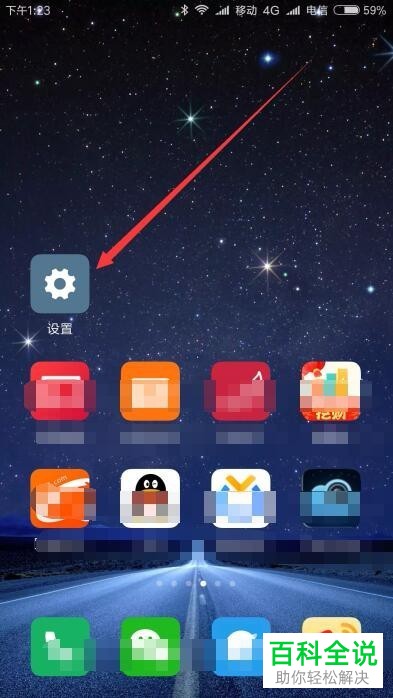 如何在小米手机中更改或设置DNS