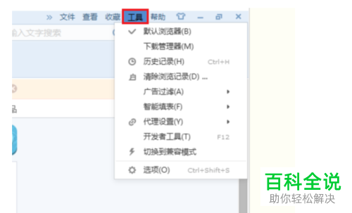 如何在搜狗浏览器中拦截自动弹出的窗口？