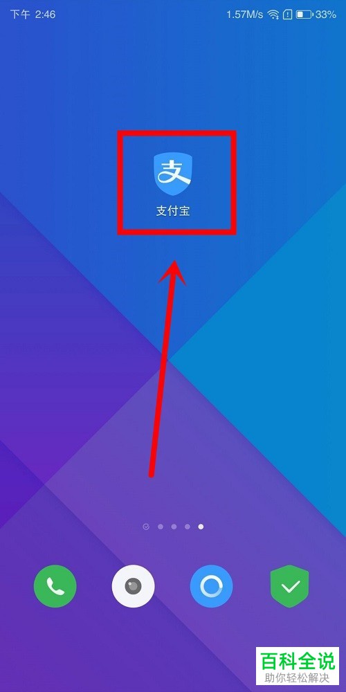 如何在支付宝中使用花呗充值q币
