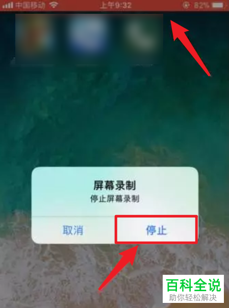 如何在苹果iPhone手机中录制游戏视频