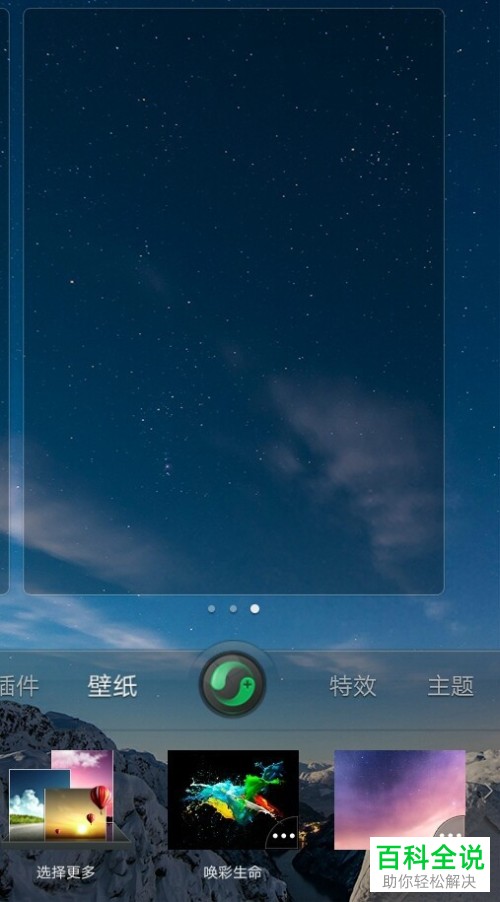 如何在OPPO手机中设置屏幕锁屏样式 ？