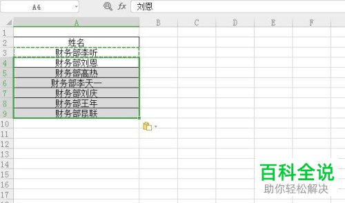 如何在excle中给表格中的数据批量添加前缀？