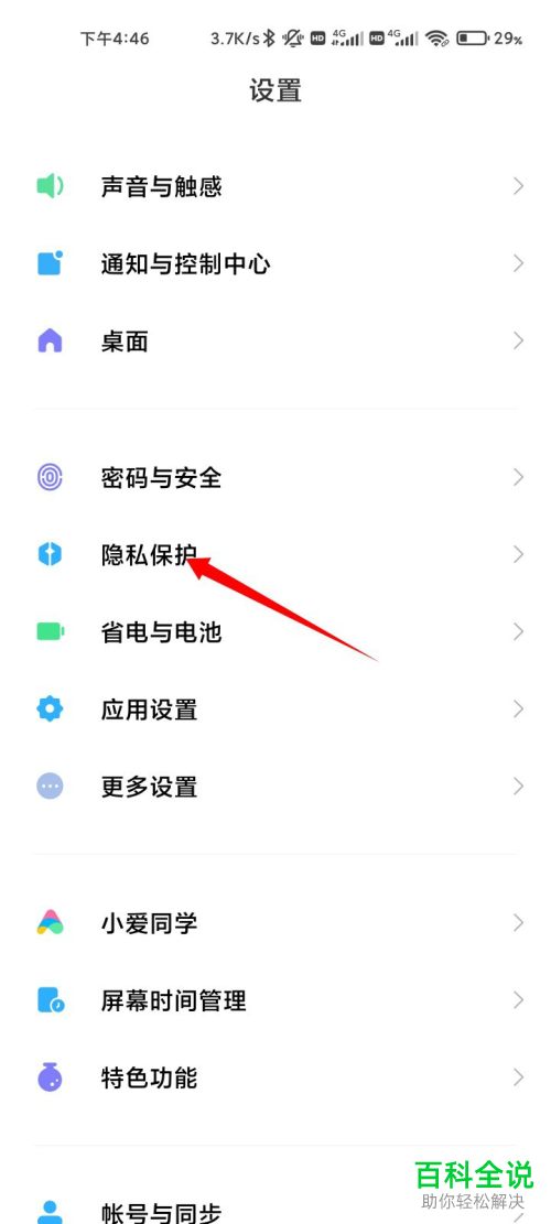 如何知道打开小米隐藏应用的方法？