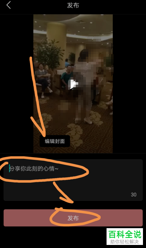 如何在今日头条APP中上传视频