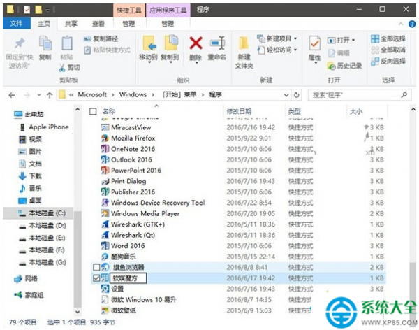 如何在Win10开始菜单中置顶应用