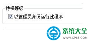 如何在Win7系统下运行红色警戒游戏