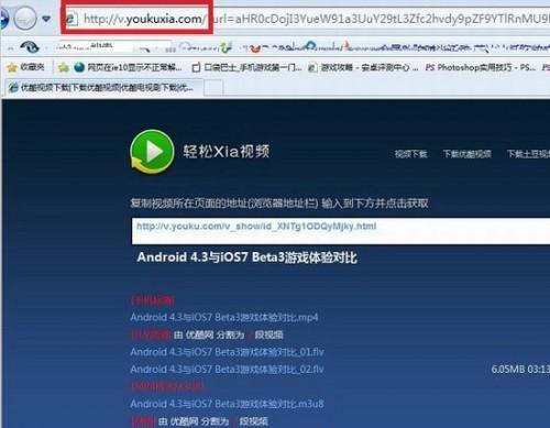 如何直接下载优酷视频?不用优酷下载器下载视频方法技巧