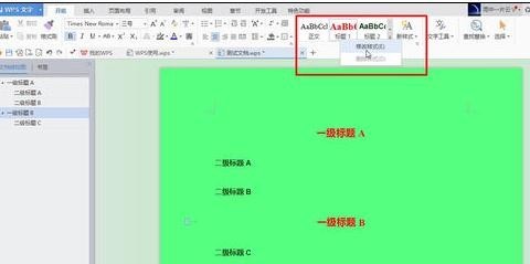 如何在wps文字设置标题自动编号