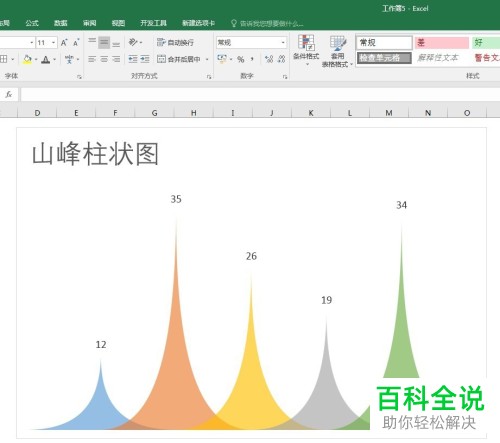 如何在Excel中制作山峰柱状图