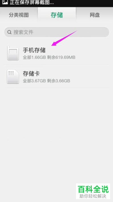如何在OPPO手机中查询已连接WIFI的密码?