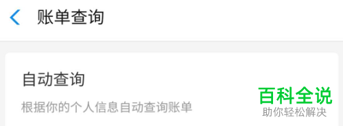如何在支付宝的生活缴费中缴纳燃气费