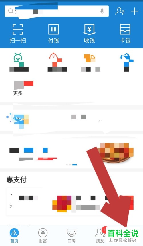 如何在支付宝中查看绑定银行卡的账单？