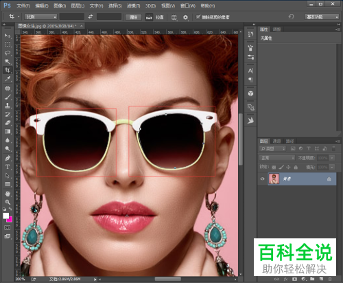 如何在PS软件中为人物戴的墨镜制作反射的风景画面？
