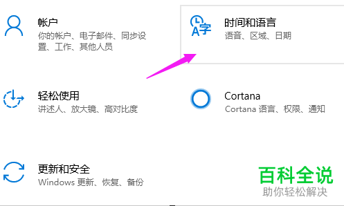 如何在win10电脑中安装其他国家的语言？