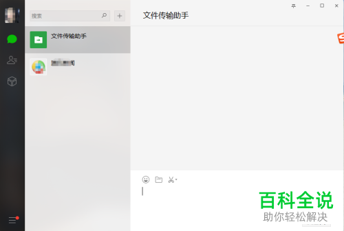 如何在电脑上同时登录两个微信账号？