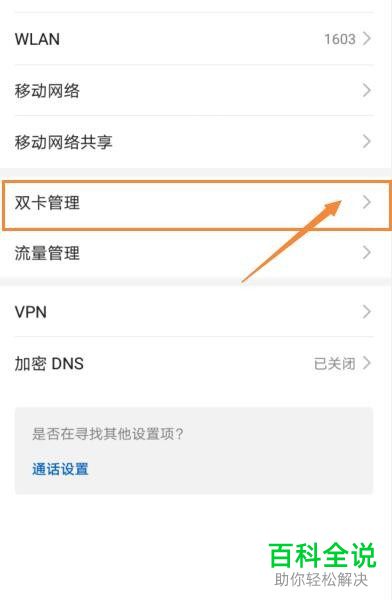 如何在小米11手机上安装2个手机卡？