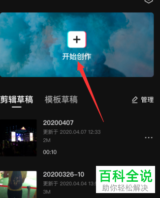 如何在剪映APP中复制视频中的音乐