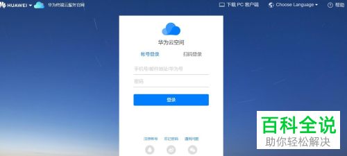 如何在华为手机中进行定位跟踪