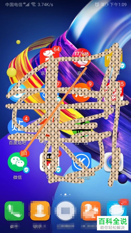 如何在微信还京东白条