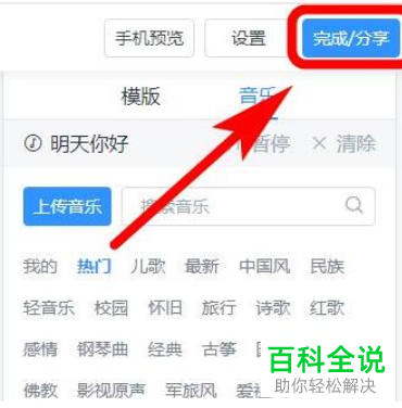 如何在美篇官网发布文章