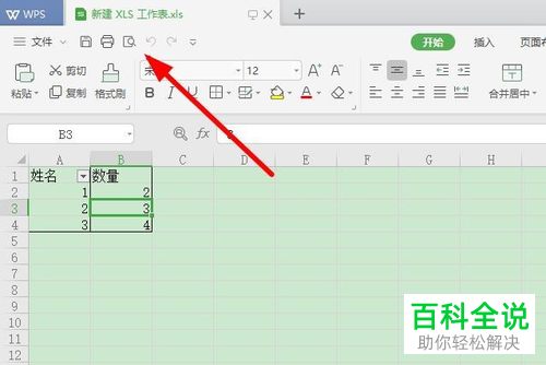 如何在电脑版excel中隐藏打印虚线