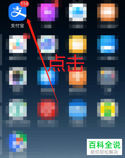 如何在支付宝查询社保缴纳记录
