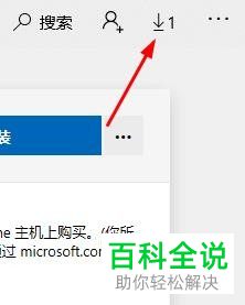 如何在Win10电脑中安装运行Linux子系统