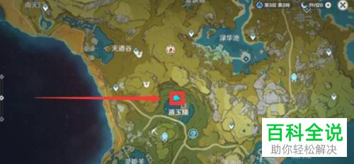 如何找到原神中的债务处理人