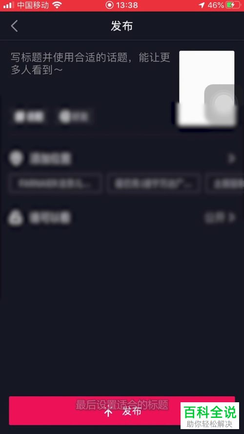 如何在抖音上传照片