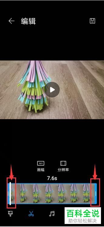 如何在华为手机中裁剪视频