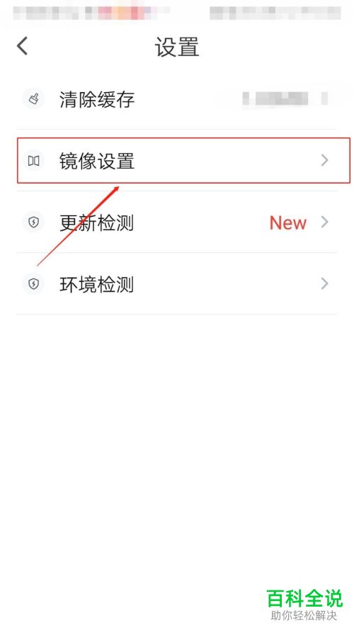 如何在手机版乐播投屏中打开后台继续投屏功能