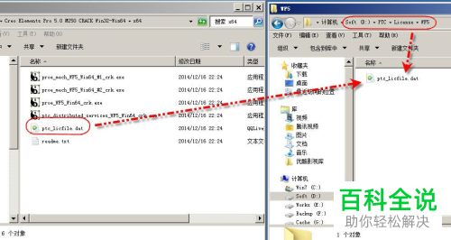 如何在电脑中安装ProE5.0