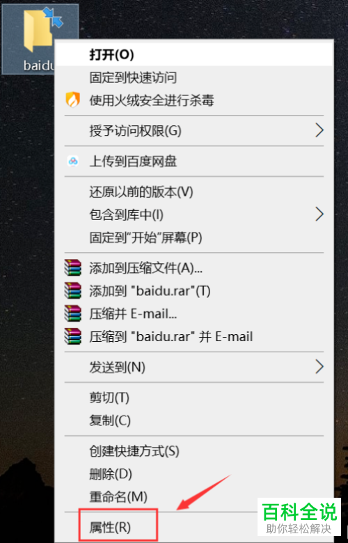 如何在win10系统加密文件夹