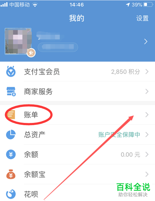 如何在支付宝关闭淘宝省钱卡自动续费服务