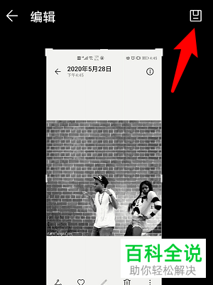 如何在手机上编辑gif图片