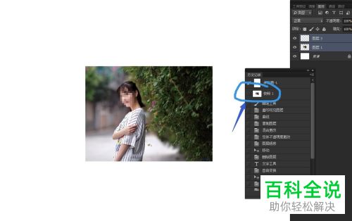 如何在PS软件中撤销多个步骤