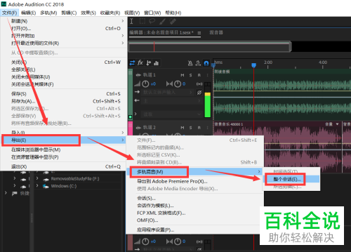 如何在AU软件中给朗读音频添加背景音乐