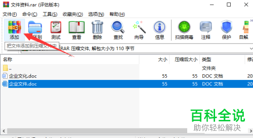 如何在压缩包中添加新文件