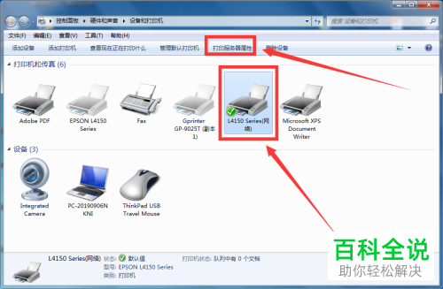 如何在电脑中解决无法使用打印机打印测试页的问题