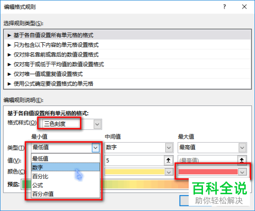 如何在Excel表格中使用色阶功能显示数据分布