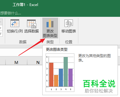 如何在电脑端Excel中创建以条形图和折线图为组合的图表？