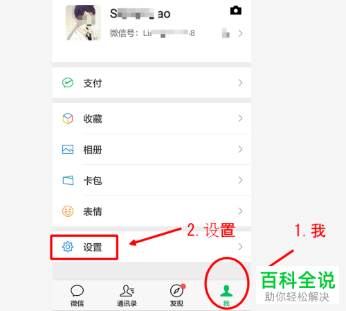 如何在微信中修改朋友圈显示三天和半年设置？