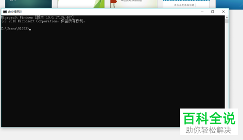 如何在Windows系统中打开控制面板和命令提示符