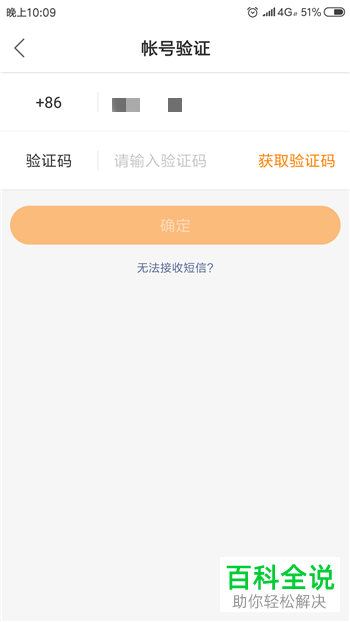 如何在个人所得税app里添加银行卡