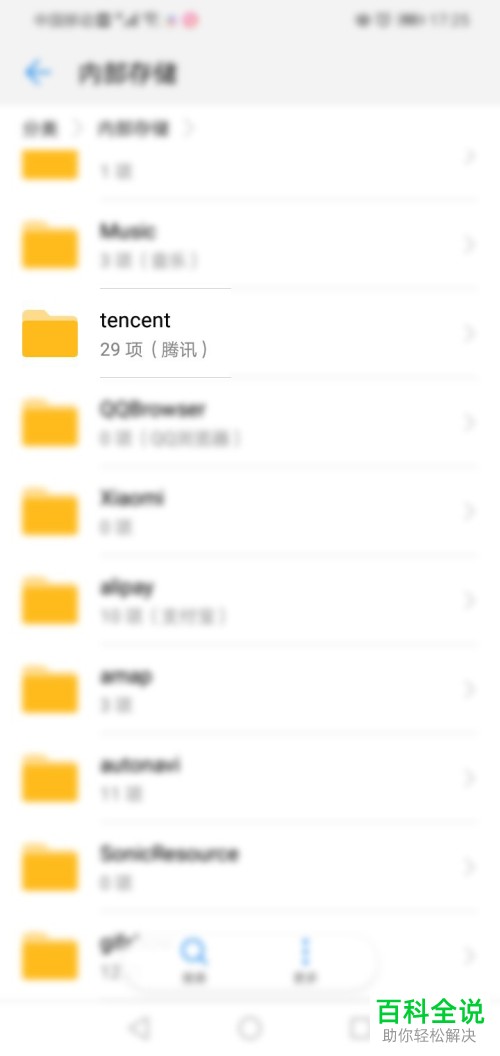 如何找到微信缓存图片与视频